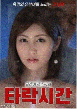 春山可望剧集海报